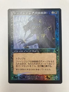 MTG Japanese Phyrexian Negator, FOIL, NM++, Urza's Destiny, Magic 1999 - Picture 1 of 4