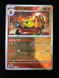 Emboar - (Master Ball Pattern) 013/086 SV11W: White Flare Holo (Japanisch) - Bild 1 von 2