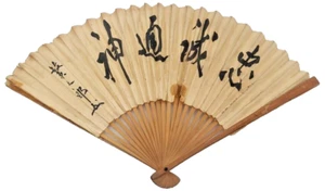 Ventilador de mano de papel vintage, letras japonesas, dañado, 15" de ancho, usado (VV) - Imagen 1 de 10