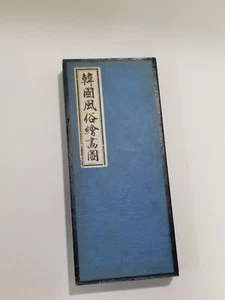 Two Side Oriental Paintings Ink & Hand write Fold book on Paper - Picture 1 of 7