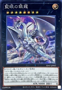 YuGiOh SD47-JPP07 Indigo-Eyes Silver Dragon Secret /Advent of the Eyes of Blue - Picture 1 of 2