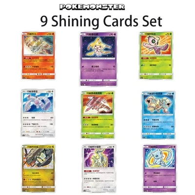 9 Shining Full Set - Rayquaza Mew Lugia Complete Pokemon Collection Chinese - Image 1 of 4