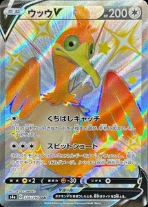 Pokemon Card Japanese Wooper V [SSR] {326/190} condition Ｌ So - Picture 1 of 6