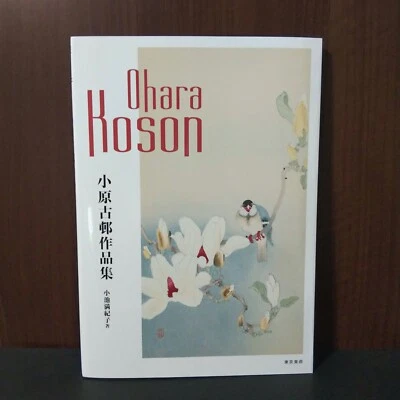 Ohara Koson Art Works Book NEW Nihonga bird and flower Shin hanga - Image 1 of 4
