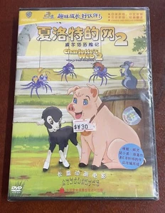 NIP CHARLOTTE’S WEB 2 “WILBUR’S GREAT ADVENTURE” DVD (CHINESE VERSION) + English - Picture 1 of 6