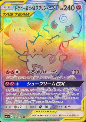 Togepi & Cleffa & Igglybuff GX HR 218/173 SM12a Pokemon Card Japanese[Near Mint] - Image 1 of 3