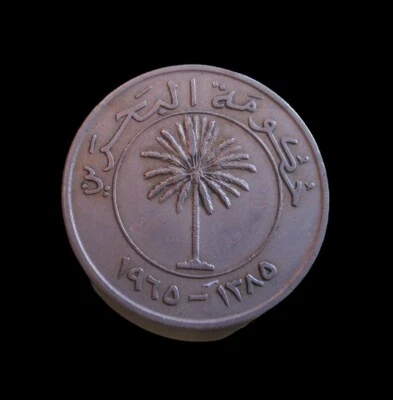 BAHRAIN 100 FILS 1385 1965 KM 6 #5577# - Image 1 of 2