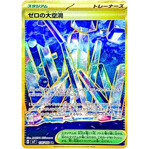 Area Zero Underdepths UR 135/102 SV7 Stellar Miracle / Pokemon Card Japanese - Picture 1 of 1