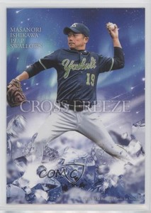 2016 BBM Cross Freeze Masanori Ishikawa #CF19
