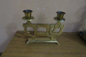 Vintage Hen Holon Israel Shabbat 2 Arm Brass Candle Holder  6" T 6" W - Picture 1 of 4