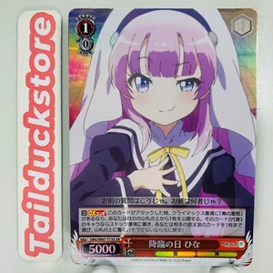 Weiss Schwarz The Day I Became a God DBG/W87-T13S Japanese - Picture 1 of 3