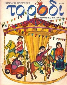 1979 TO RODI Vintage Greek Kids Magazine!! - Imagen 1 de 1