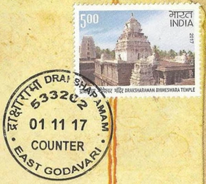 Bhimeswara God Shiva Temple Hindu Hinduism Special GODAVARI FDC architecture - Picture 1 of 2
