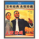 Chinese Drama People Happy Horse Call（1965）Blu-Ray Free Region Chinese Sub Boxed