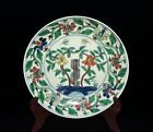 8.85” Chinese Porcelain Ming Chenghua Contending Colors Flowers Plants Plate