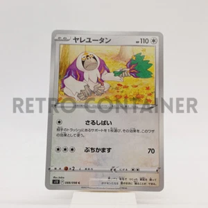 POKEMON TCG Card - S12 Paradigm Trigger - 088/098 C JP Oranguru - Picture 1 of 1