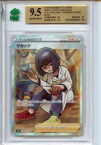 2020 Pokemon JPN Sword & Shield Shiny Star V CARA LISS #191 Full Art MNT 9.5 GEM - Picture 1 of 5