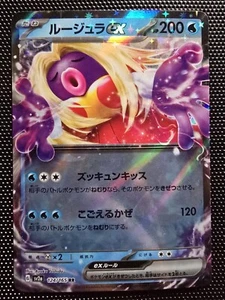 Tarjeta japonesa Jynx ex RR 124/165 Pokemon 151 SV2a Japón JP CASI NUEVA - Imagen 1 de 3