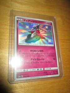 Pokemon Card JAPANESE - Diancie GX ultra shiny sm8b 196/150 SSR Hidden Fates - Bild 1 von 1