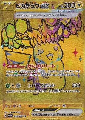 JAPANESE POKEMON CARD PIKACHU ex 236/187 Terastal Fest SV8a NM - Image 1 of 3