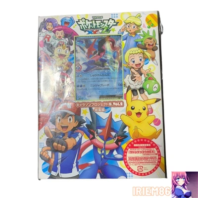 Ash Greninja EX 290/XY-P Character Song Project Collection Vol. 2 Japanese 2016 - Image 1 of 3