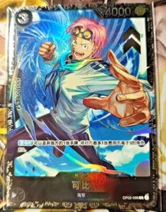 Juego de cartas chino One Piece promoción buque insignia paralelo batalla 2023 Koby OP02-098 - Imagen 1 de 2