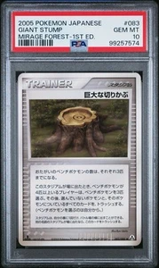 *POP 1* Giant Stump PSA 10 1st Ed Japanese Pokemon Mirage Forest 083/086 RARE - Picture 1 of 2