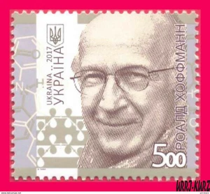 UKRAINE 2017 Famous People Scientist Chemist Nobel Prize Laureate Roald Hoffmann - Picture 1 of 1