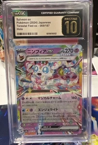 Sylveon EX Pristine 10 CGC 069/187 Sv8a: Terastal Fest EX Holo Japanese Edition - Picture 1 of 2