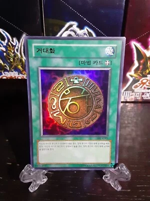 Megamorph SRL-K061 Ultra Rare NM Korean - Image 1 of 3