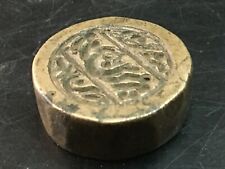 Vintage Old Rare Bronze Metal Mughal Period Urdu Mark Jewelry Stamp/Seal/ Die