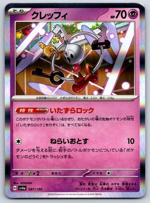 Klefki - - Holo - SV4a: Shiny Treasure ex 087/190 Pokemon Card NM - Image 1 of 2