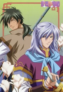 big postcard promo The Story of Saiunkoku Monogatari anime Shi Seiran Rou Ensei - Picture 1 of 2