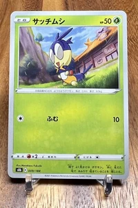 Blipbug 009/184 S8B VMAX Climax Non Holo Pokemon Card Japanese NM - Picture 1 of 2