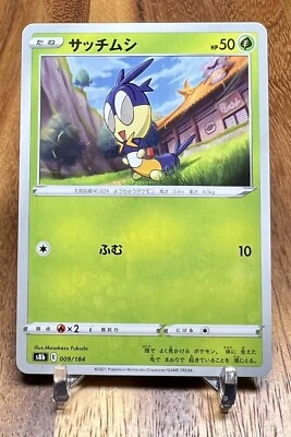 Blipbug 009/184 S8B VMAX Climax Non Holo Pokemon Card Japanese NM - Image 1 of 2