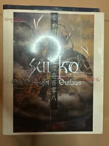 Suiko . One O Eight Outlaws . Mimiya Masago Illustration  - Picture 1 of 1