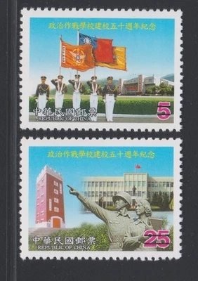 China Taiwán ROC 2002 Fu Hsing Kang College MNH aXF Espécimen A2328 Foto 1 de 4