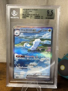 Pokemon Altaria ex 090/066 SAR Future Flash Japanese BGS 9.5 GEM MINT - Bild 1 von 4