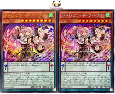 YuGiOh DBAG-JP021 Ultra/Secret DoSolfachord Coolia Japanese Ancient Guardians