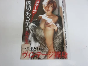 Asami Kumakiri - Foto 1 di 5
