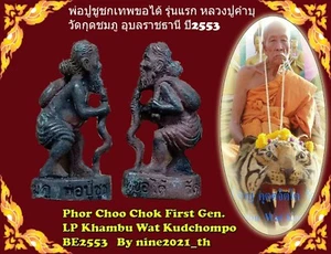 Phorpu Choochok LP Khambu Lucky Winner Old Thai amulet Buddha Antique Love Money - Picture 1 of 9