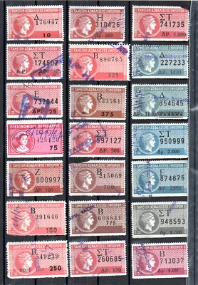 Greece. 21 Old Revenue Stamps (Drachmai: 10 to 4.000) Insurance Trades Fund TEBE - Image 1 of 4