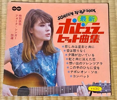Francoise Hardy cover 60s JAPAN BOOKLET + FLEXI Gigliola Cinquetti Robert Vaughn - Image 1 of 4