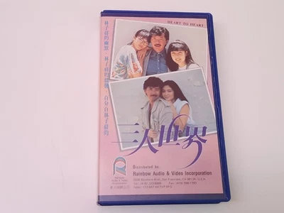 Heart To Hearts 1988 VHS USA NTSC Rainbow Video Stephen Shin Saam Jan Sai Gaai - Bild 1 von 4