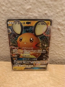 Dedenne GX 048/173 Sm12a: Tag Team Gx: Tag All Stars Holo (Japanisch) - Bild 1 von 2
