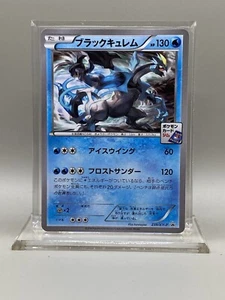 Black Kyurem Japanese Promo 239/XY-P LP/NM - Picture 1 of 6