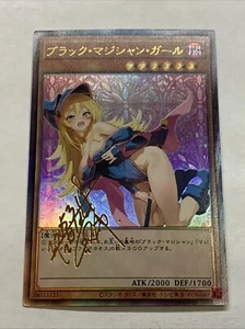 Dark Magician Girl Yugioh Waifu Card Holo Foil Anime Collector Rare Signature NM - Picture 1 of 9