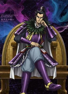 Blu-ray TV Anime "Kingdom" Battle of Kokuyou Hill Blu-ray BOX [Blu-ray] Japanese - Picture 1 of 2