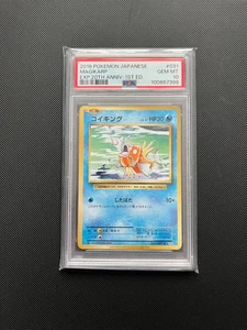 Magikarp 031/087 PSA 10 Gem Mint 20th Anniversary CP6 Japanese Pokemon Card TCG - Picture 1 of 2