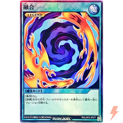 Polymerization - Super Rare RD/LGP2-JP077 Neo Legend Awakening Rush Duel - Image 1 of 3